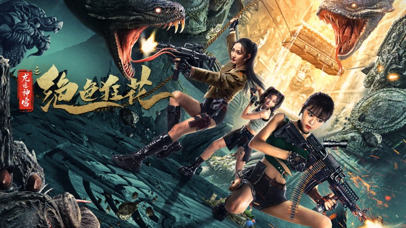 Xem Phim Tuyệt Sắc Cuồng Hoa: Long Tích Thần Cung, The Dragon Trace Palace of Exquisite Wild Flowers 2023