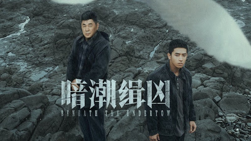 Xem Phim Ám Triều Tập Hung, Beneath the Undertow 2025