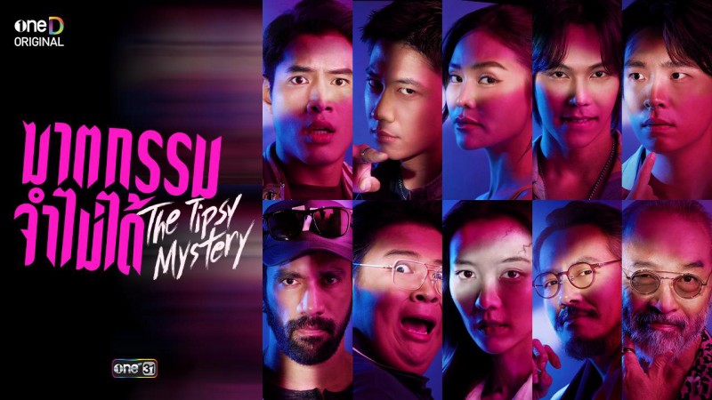 Xem Phim Án Mạng Trong Cơn Say, The Tipsy Mystery 2025