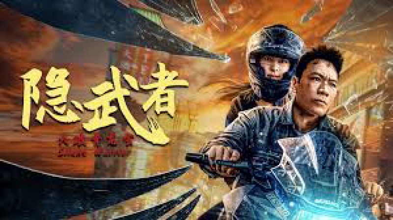 Xem Phim Ẩn Võ Giả: Đại Phá Thanh Long Hội, Silent Warrior 2025