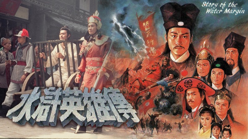 Xem Phim Anh Hùng Thủy Hử, Story of The Water Margin 1992