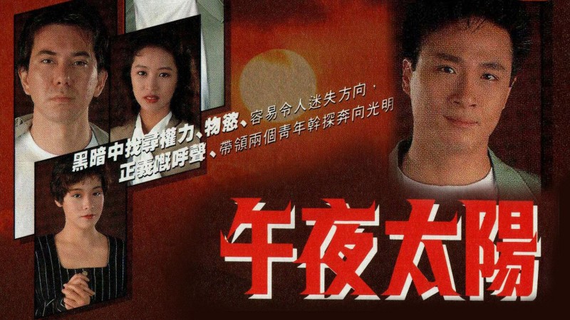 Xem Phim Ánh Nắng Nửa Đêm, When Things Get Tough 1990