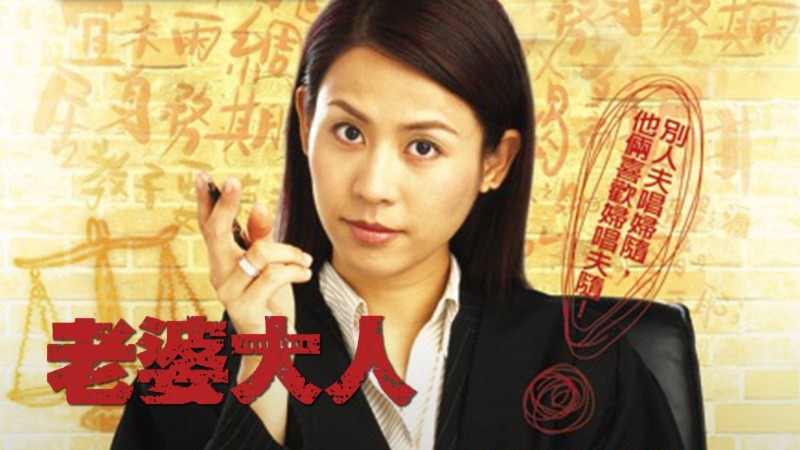 Xem Phim Bà Nhà Tôi, Just Love 2005