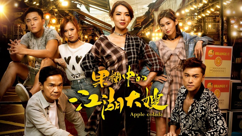 Xem Phim Bà Trùm, Apple-Colada 2018 Xem Phim Bà Trùm, Apple-Colada 2018