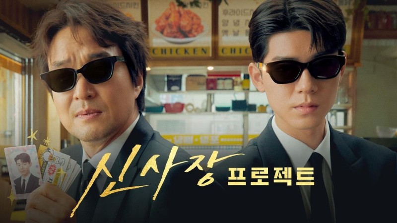 Xem Phim Bậc Thầy Giải Hòa, Shin's Project 2025