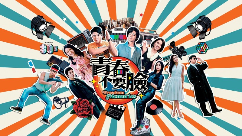 Xem Phim Bản Lĩnh Tuổi Trẻ, Freedom Memories 2022