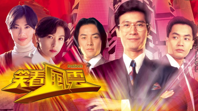 Xem Phim Bản Năng, Instinct 1994 Xem Phim Bản Năng, Instinct 1994