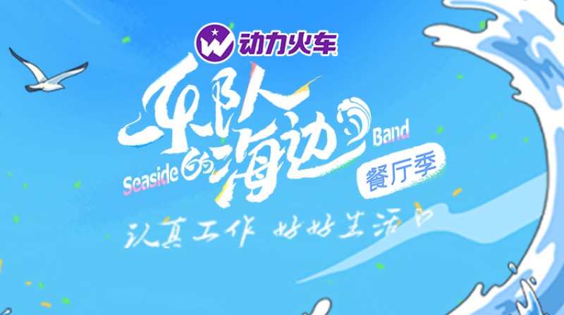 Xem Phim Ban Nhạc Bên Bở Biển, The Seaside Band 2022