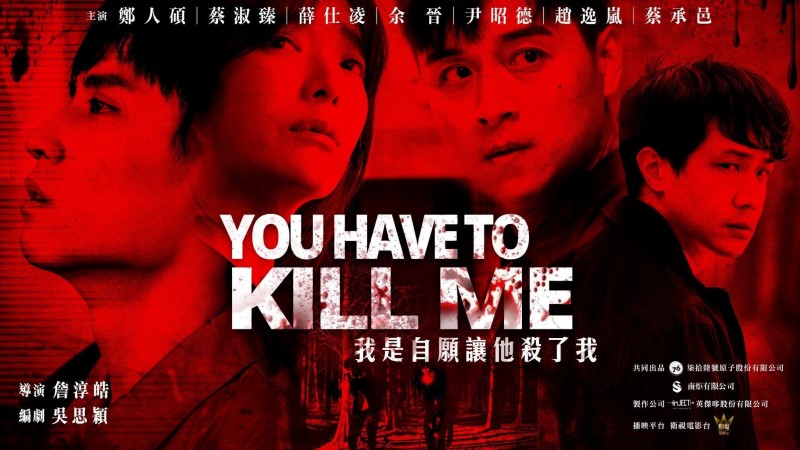 Xem Phim Bạn phải hạ tôi, You Have To Kill Me 2021 Xem Phim Bạn phải hạ tôi, You Have To Kill Me 2021