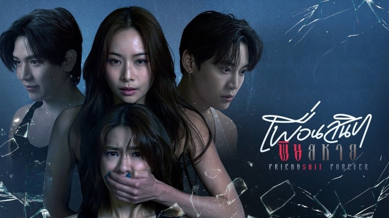 Xem Phim Bạn Thân Thâm Độc, Friendshit Forever 2025