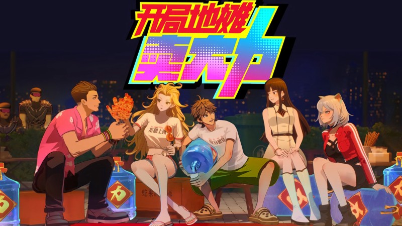 Xem Phim Bắt Đầu Hàng Vỉa Hè Bán Đại Lực, The Most Powerful Vendor 2025 Xem Phim Bắt Đầu Hàng Vỉa Hè Bán Đại Lực, The Most Powerful Vendor 2025