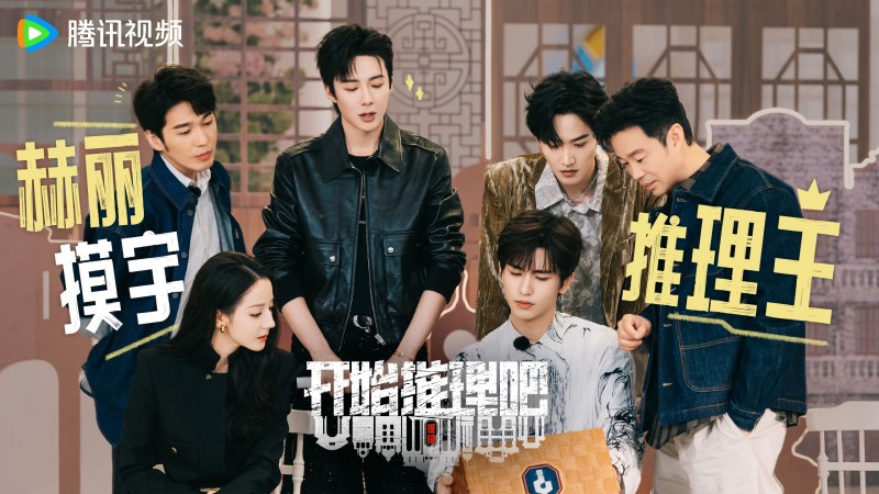 Xem Phim Bắt Đầu Suy Luận Nào 2, The Truth 2 2024