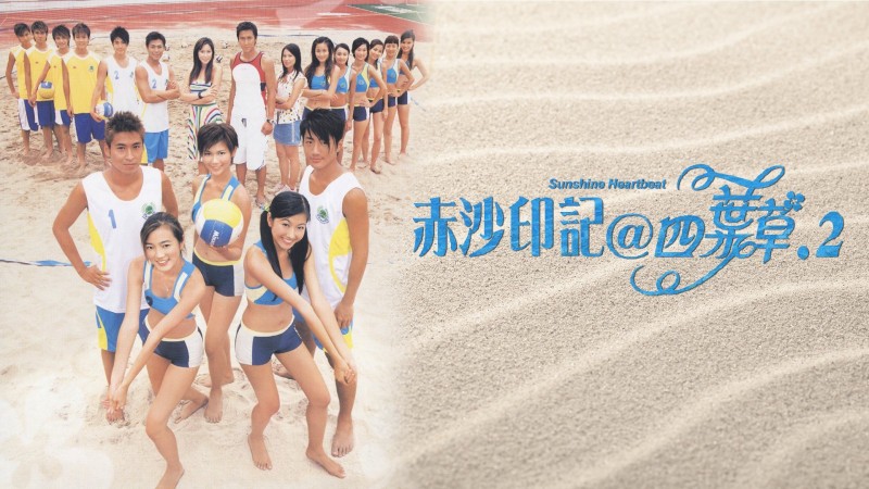 Xem Phim Bầu Nhiệt Huyết, Sunshine Heartbeat 2004