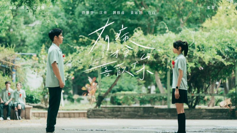 Xem Phim Bị Bệnh Mới Thích Cậu, Lovesick 2025