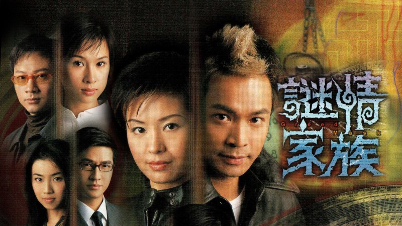 Xem Phim Bí Mật Gia Tộc, Greed Mask 2006