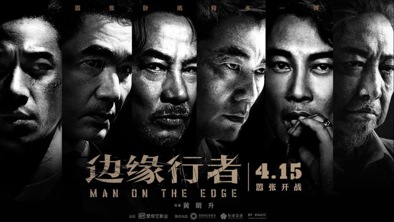Xem Phim Biên Duyên Hành Giả, Man On The Edge 2022 Xem Phim Biên Duyên Hành Giả, Man On The Edge 2022