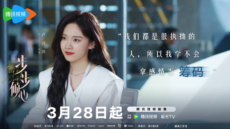 Xem Phim Bộ Bộ Khuynh Tâm, Step by Step Love 2024