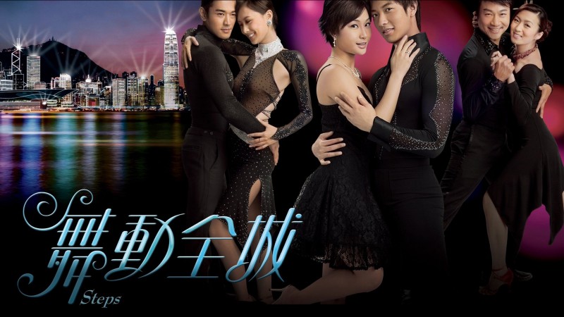 Xem Phim Bước Nhảy, Steps 2007