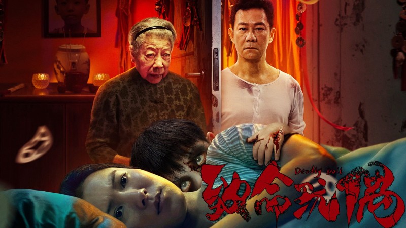 Xem Phim Búp bê tử thần, Deadly Doll 2025