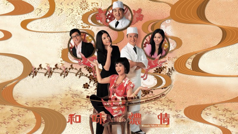 Xem Phim Cái Giá Của Danh Vọng, Wasabi Mon Amour 2008