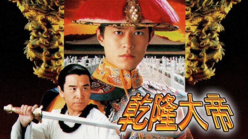 Xem Phim Càn Long Đại Đế, War And Remembrance 1998