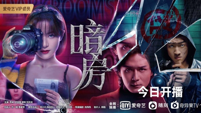 Xem Phim Căn Phòng Tối, Dark Room 2021 Xem Phim Căn Phòng Tối, Dark Room 2021