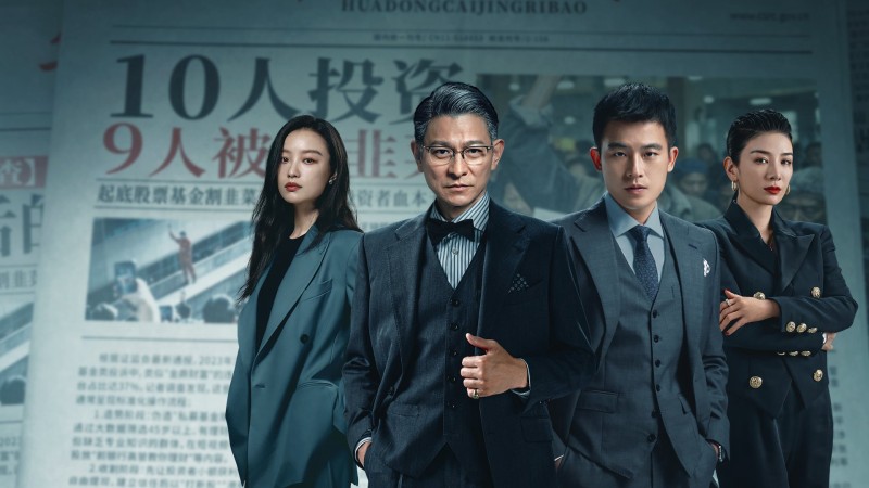 Xem Phim Canh Bạc Phù Hoa, A Gilded Game 2025