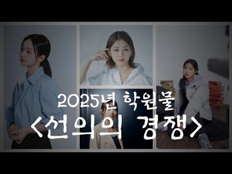 Xem Phim Cạnh Tranh Thân Thiện, Friendly Rivalry 2024