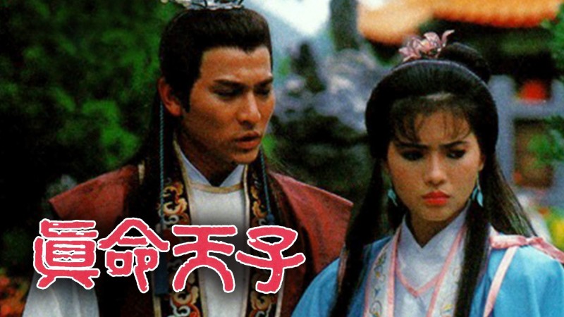 Xem Phim Chân Mệnh Thiên Tử, Heir to the Throne Is 1986 Xem Phim Chân Mệnh Thiên Tử, Heir to the Throne Is 1986