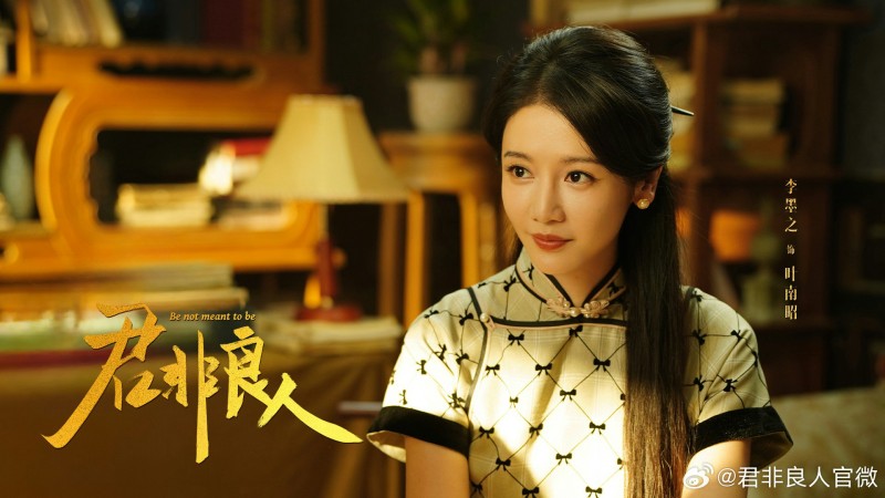 Xem Phim Chàng Không Phải Người Tốt, Be Not Meant to Be 2025 Xem Phim Chàng Không Phải Người Tốt, Be Not Meant to Be 2025