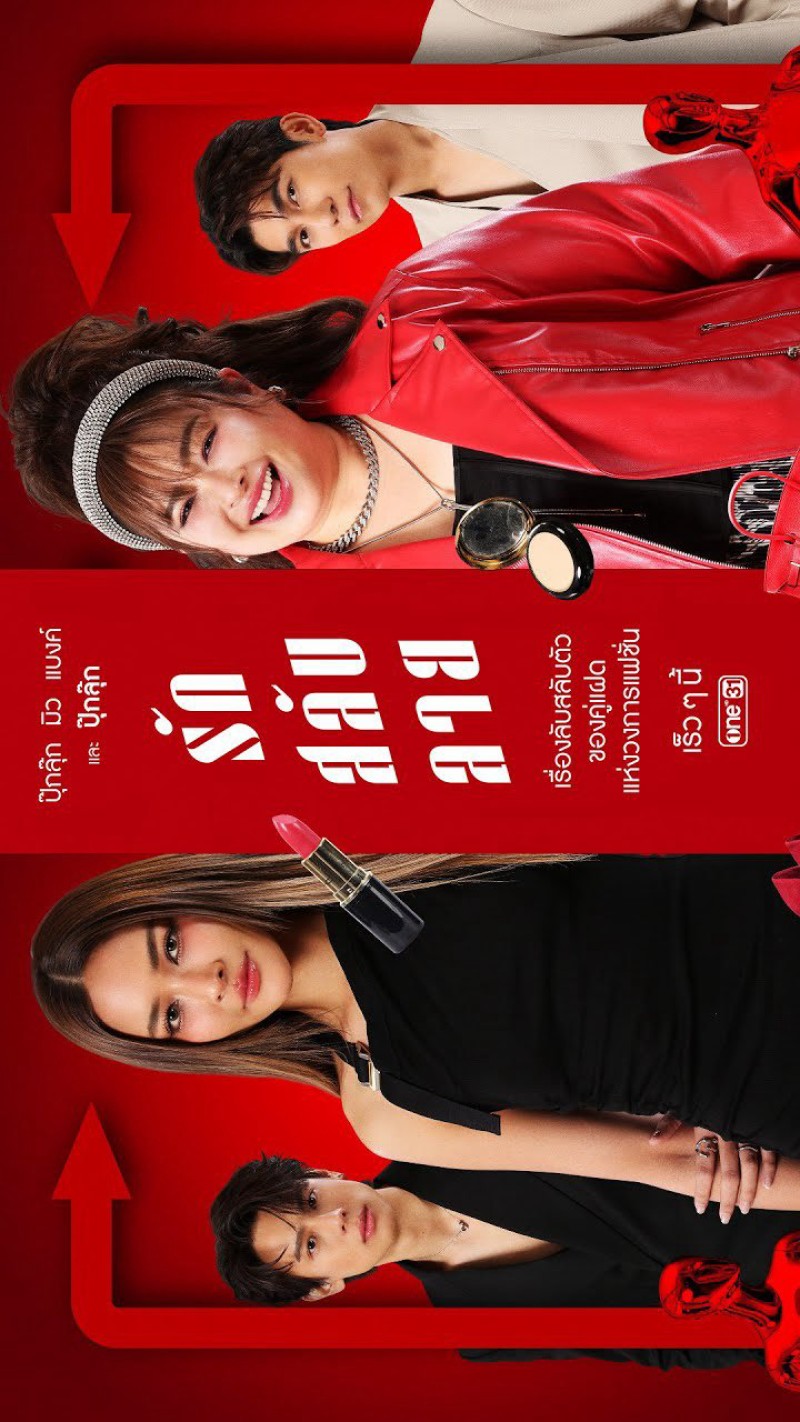 Xem Phim Chị Em Tranh Đấu, The Twin Gambit 2025