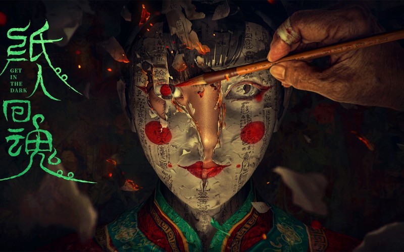 Xem Phim Chỉ Nhân Hồi Hồn, Get in the Dark (Zhi Ren Hui Hun) 2023