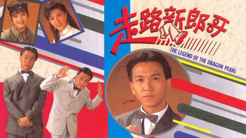 Xem Phim Chú Rể Mất Tích, The Legend Of The Dragon Pearl 1990