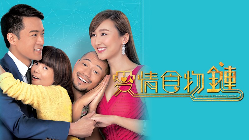 Xem Phim Chuỗi Thức Ăn Tình Yêu, Love as a Predatory Affair 2016