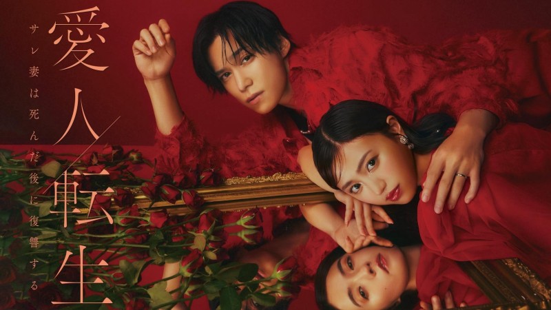 Xem Phim CHUYỂN SINH THÀNH NGƯỜI TÌNH - Cuộc Báo Thù Của Người Vợ Sau Khi Chết -, Aijin Tensei -Sare Tsuma wa Shinda Nochi ni Fukushuu Suru- 2024 Xem Phim CHUYỂN SINH THÀNH NGƯỜI TÌNH - Cuộc Báo Thù Của Người Vợ Sau Khi Chết -, Aijin Tensei -Sare Tsuma wa Shinda Nochi ni Fukushuu Suru- 2024