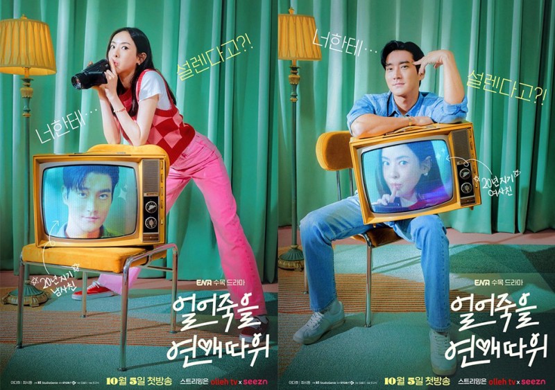 Xem Phim Chuyện Tình Cảm Lạnh, Love Is For Suckers 2022 Xem Phim Chuyện Tình Cảm Lạnh, Love Is For Suckers 2022