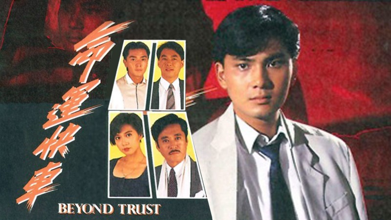Xem Phim Chuyến Xe Định Mệnh, Beyond Trust 1991