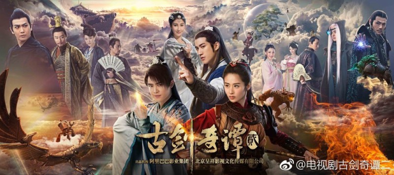 Xem Phim Cổ Kiếm Kỳ Đàm 2, Sword of Legends II 2021