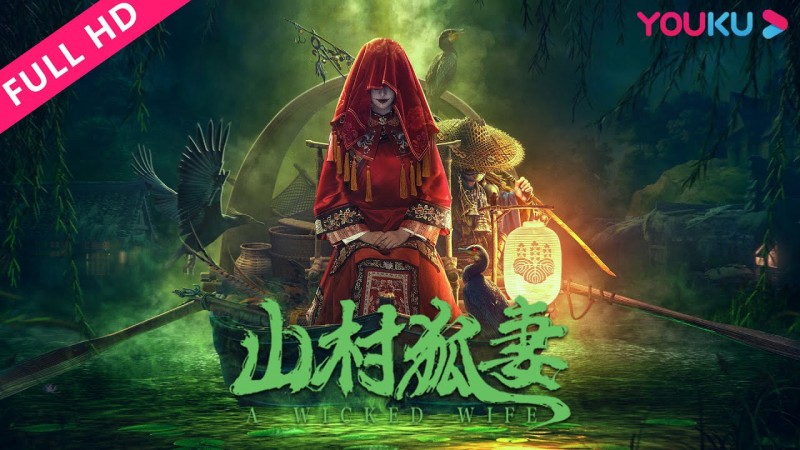 Xem Phim Cô Vợ Hồ Ly, The Wicked Wife 2022