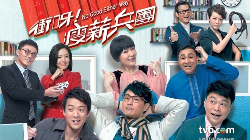 Xem Phim Con Đường Mưu Sinh, No Good Either Way 2012 Xem Phim Con Đường Mưu Sinh, No Good Either Way 2012