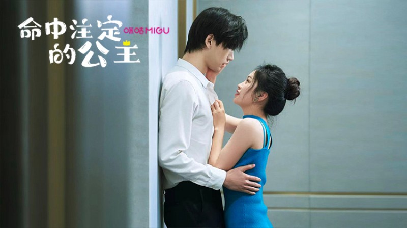 Xem Phim Công Chúa Của Định Mệnh, The Princess of Destiny 2023