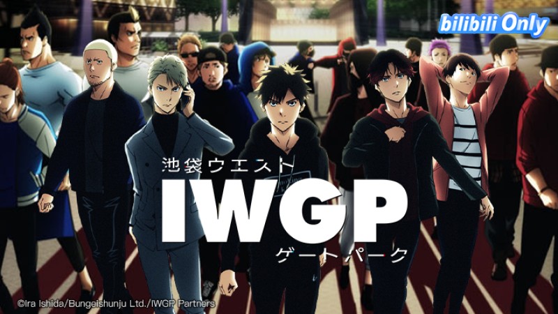 Xem Phim Công viên cổng tây Ikebukuro, 池袋ウエストゲートパーク 2020