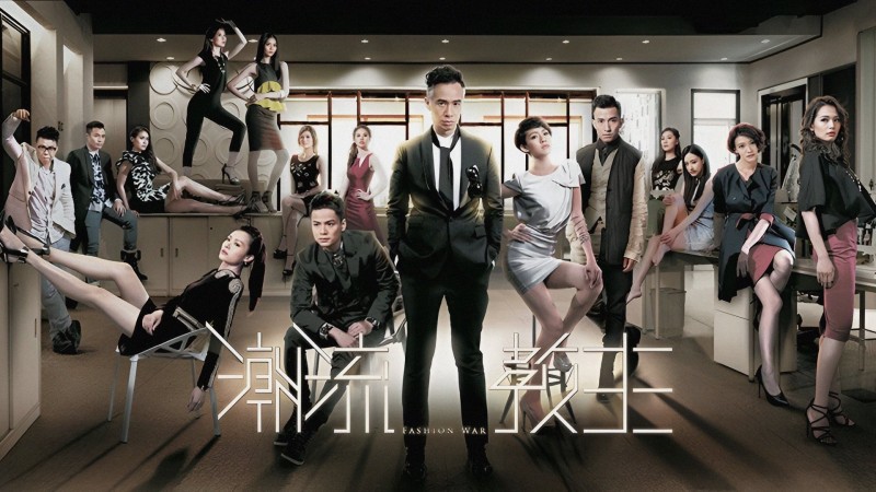 Xem Phim Cuộc Chiến Thời Trang, Fashion War 2016