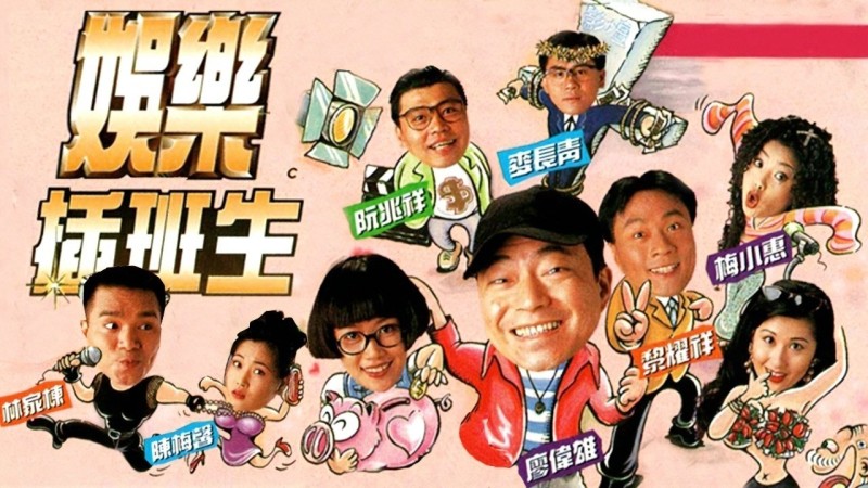 Xem Phim Cuộc Đời Diễn Viên, From Act to Act 1995