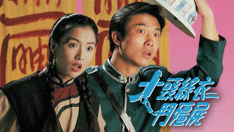 Xem Phim Cương Thi Tái Thế, The Vampire Returns 1993