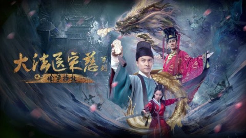 Xem Phim Đại Pháp Y Tống Từ: Thâu Lương Hoán Trụ, Forensic Medicine Song Ci 2022 Xem Phim Đại Pháp Y Tống Từ: Thâu Lương Hoán Trụ, Forensic Medicine Song Ci 2022