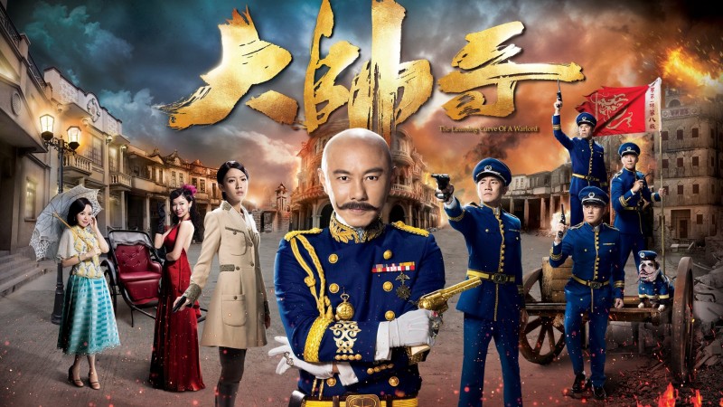 Xem Phim Đại Soái Ca, The Learning Curve of a Warlord 2018 Xem Phim Đại Soái Ca, The Learning Curve of a Warlord 2018