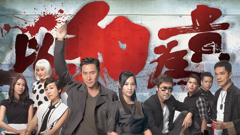 Xem Phim Dĩ Hòa Vi Quý, Smooth Talker 2015