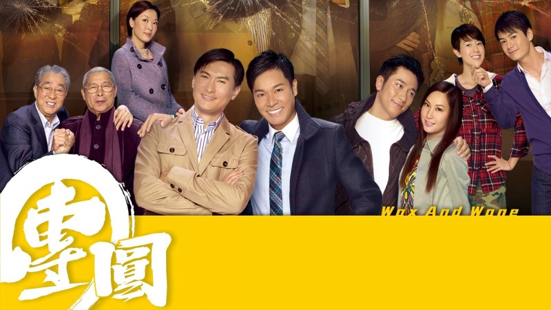 Xem Phim Đoàn Viên, Wax and Wane 2011