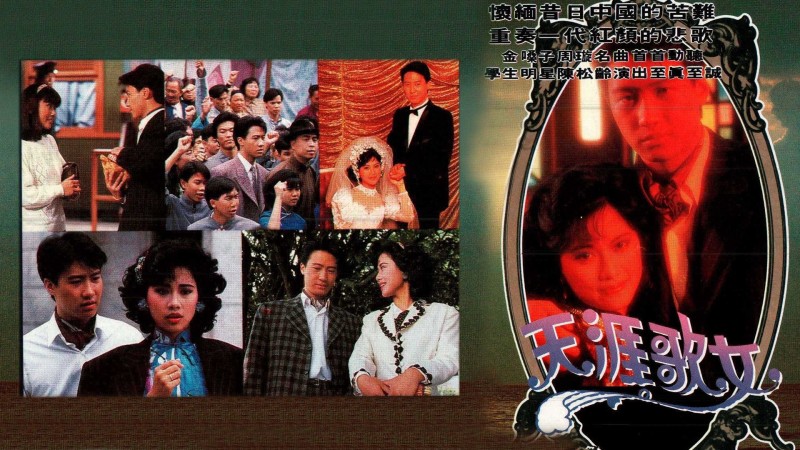 Xem Phim Đời Ca Nữ, Song Bird 1989